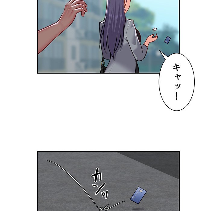 愛しの組合長さん - Page 72