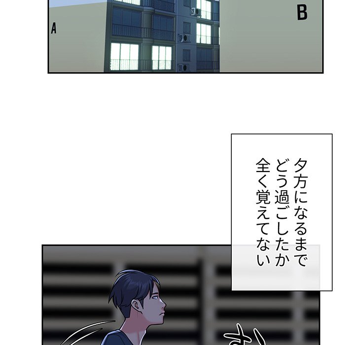 愛しの組合長さん - Page 82