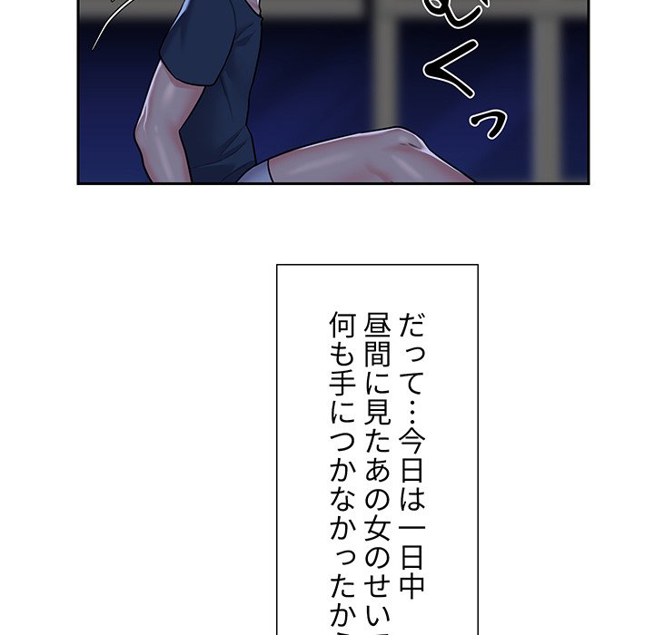 愛しの組合長さん - Page 83