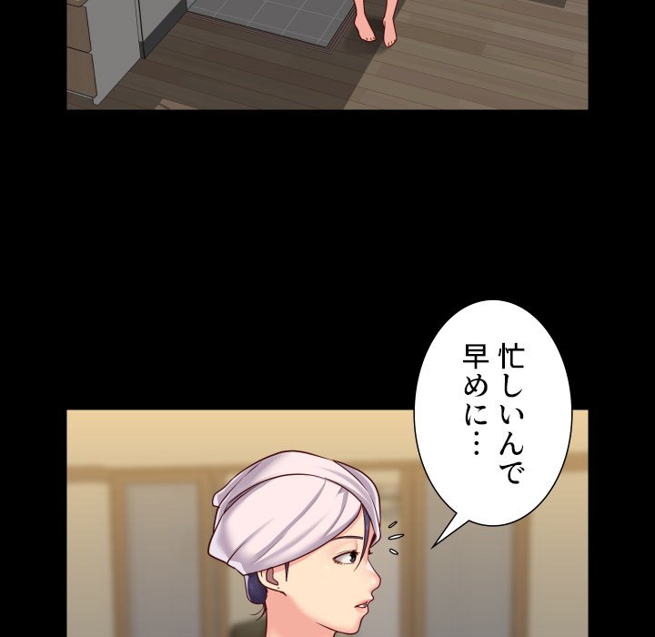 愛しの組合長さん - Page 13