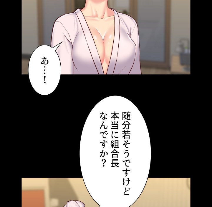 愛しの組合長さん - Page 14