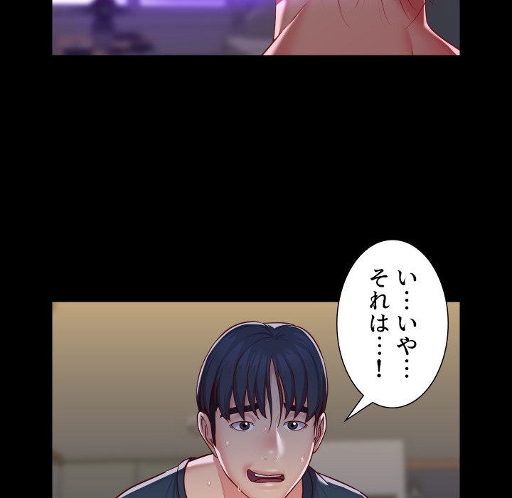 愛しの組合長さん - Page 39