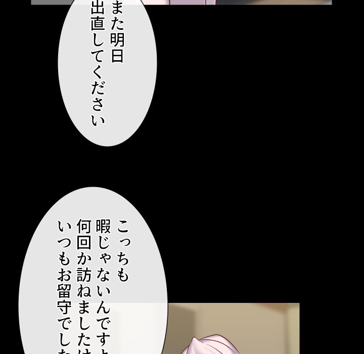 愛しの組合長さん - Page 6