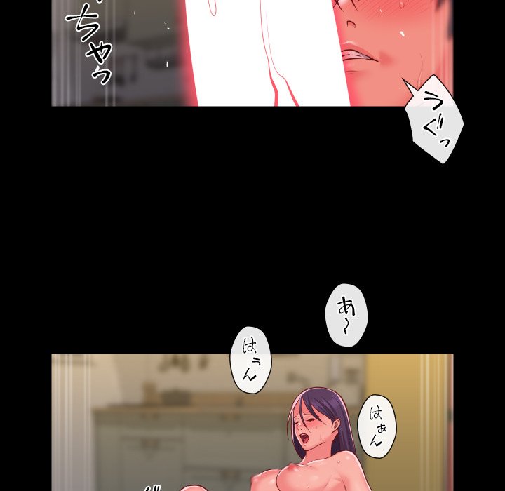 愛しの組合長さん - Page 72