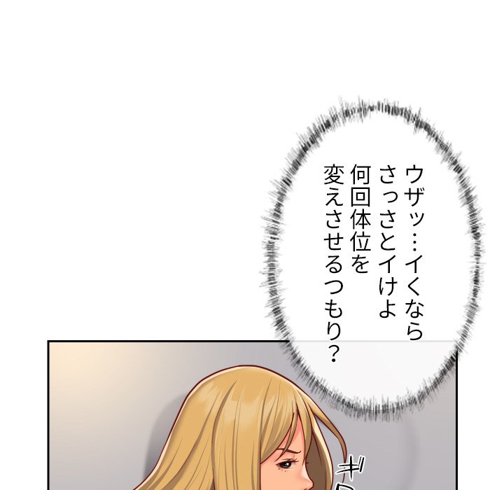 愛しの組合長さん - Page 30