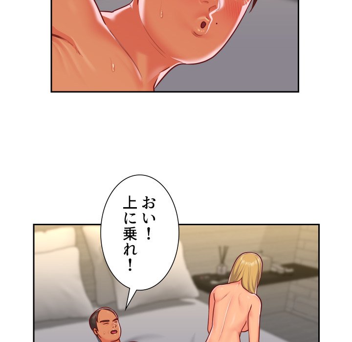 愛しの組合長さん - Page 34