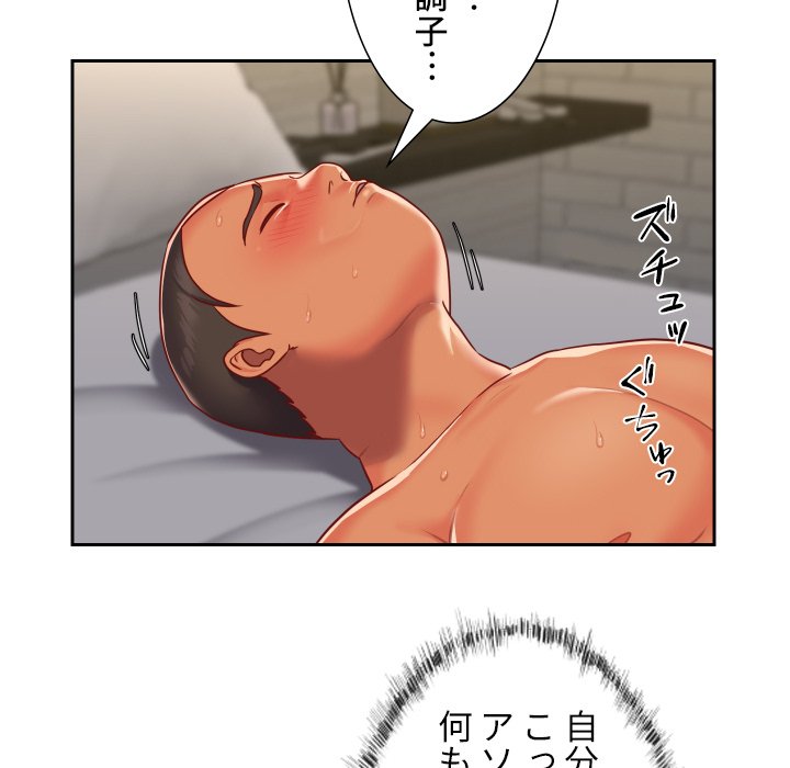 愛しの組合長さん - Page 39