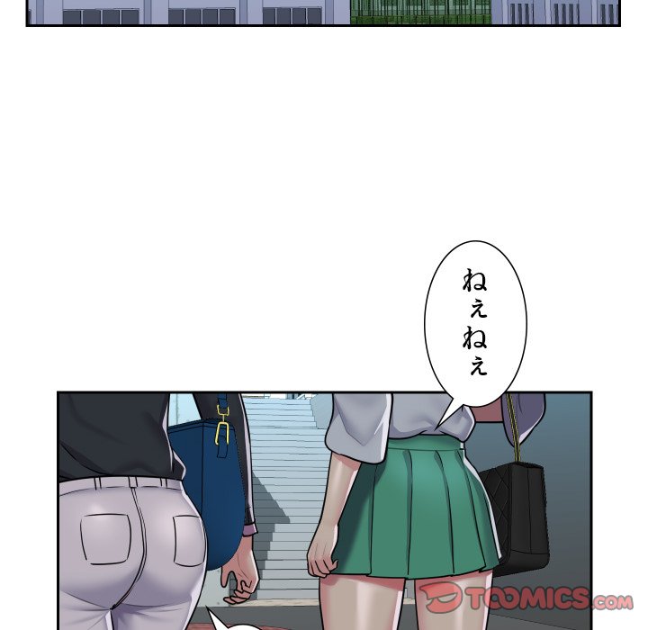 愛しの組合長さん - Page 57