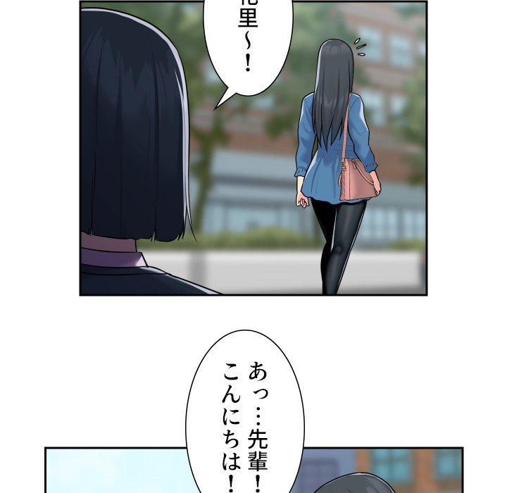 愛しの組合長さん - Page 62