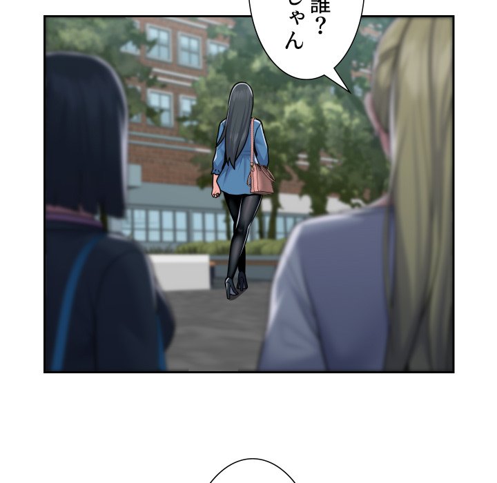 愛しの組合長さん - Page 64