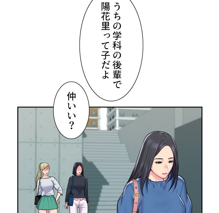 愛しの組合長さん - Page 65