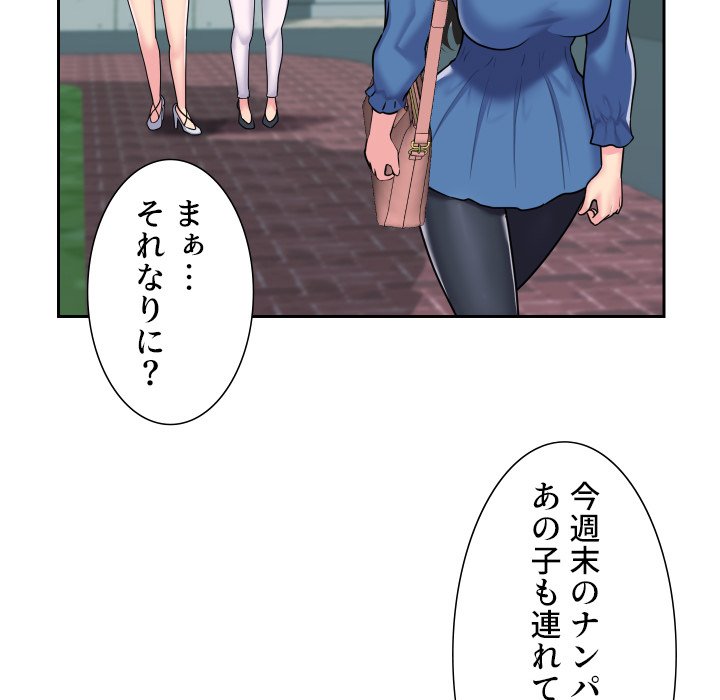 愛しの組合長さん - Page 66