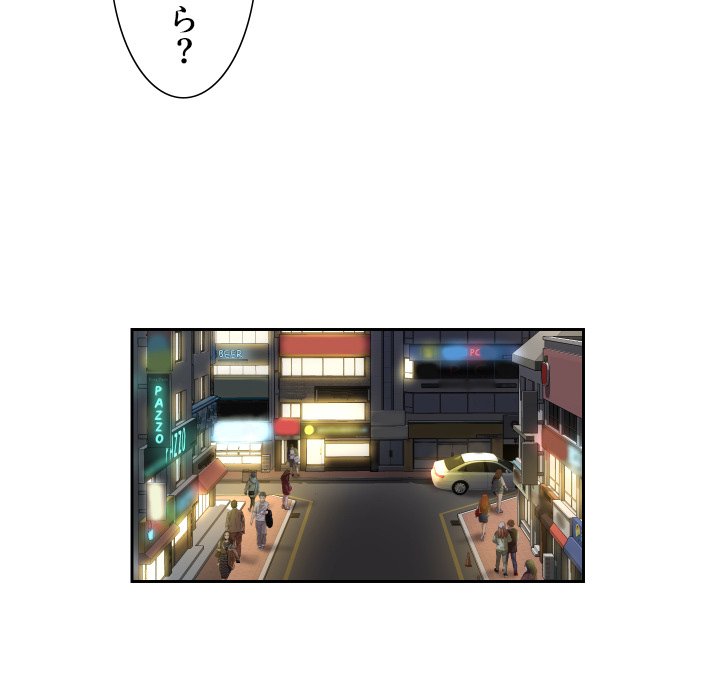 愛しの組合長さん - Page 68