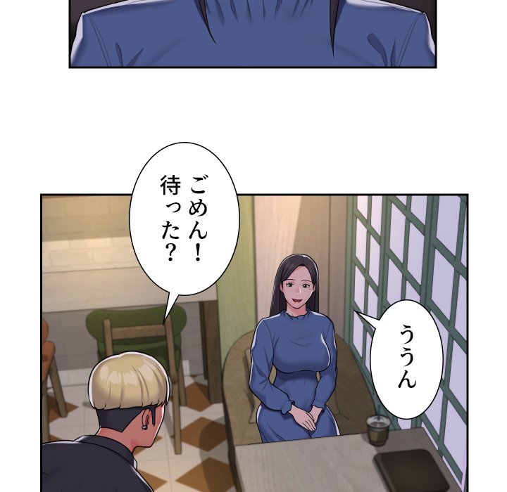 愛しの組合長さん - Page 71