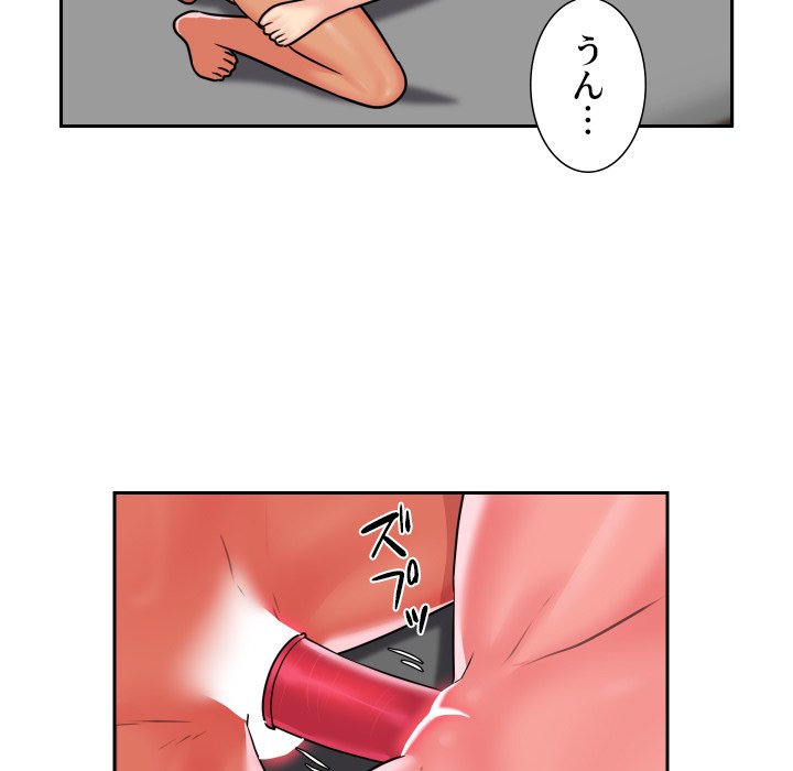 愛しの組合長さん - Page 14