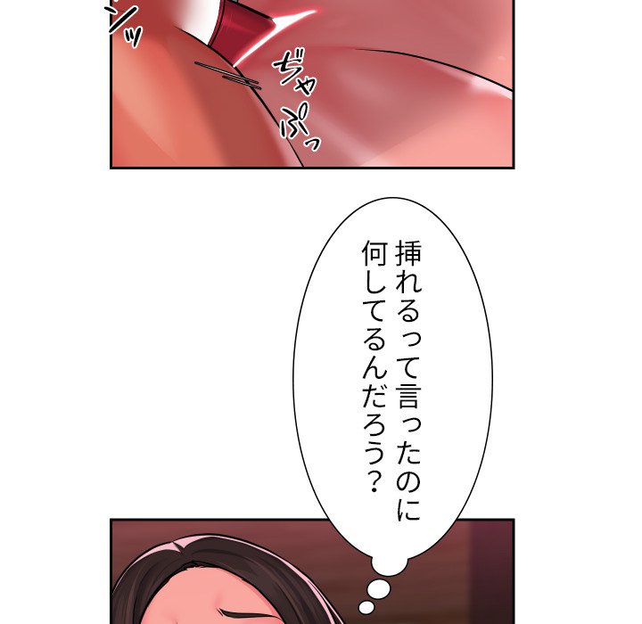 愛しの組合長さん - Page 17