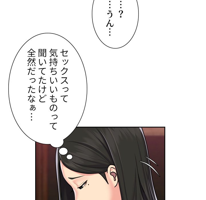 愛しの組合長さん - Page 28