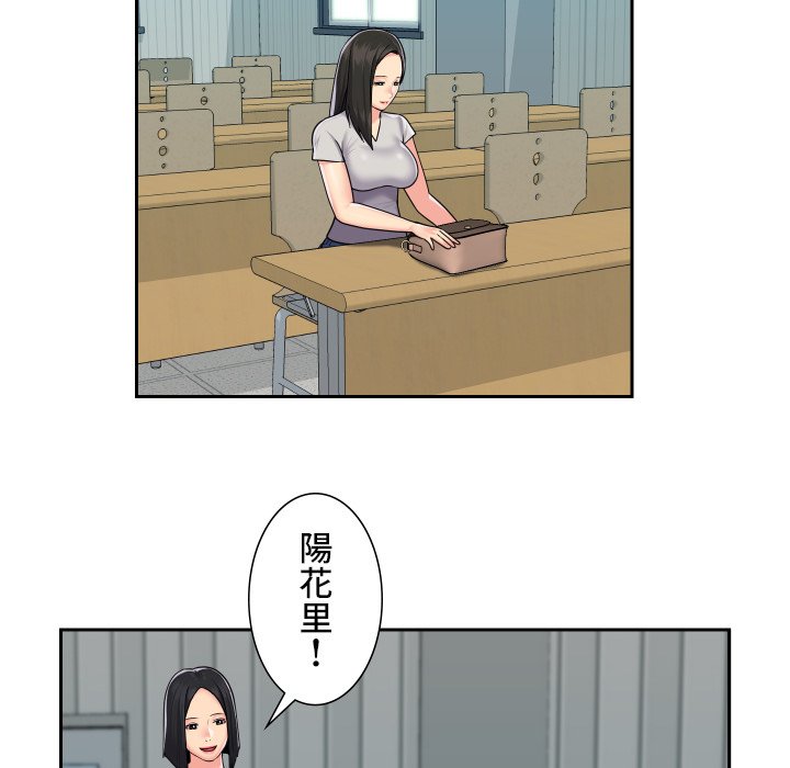 愛しの組合長さん - Page 35