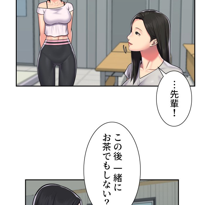 愛しの組合長さん - Page 36