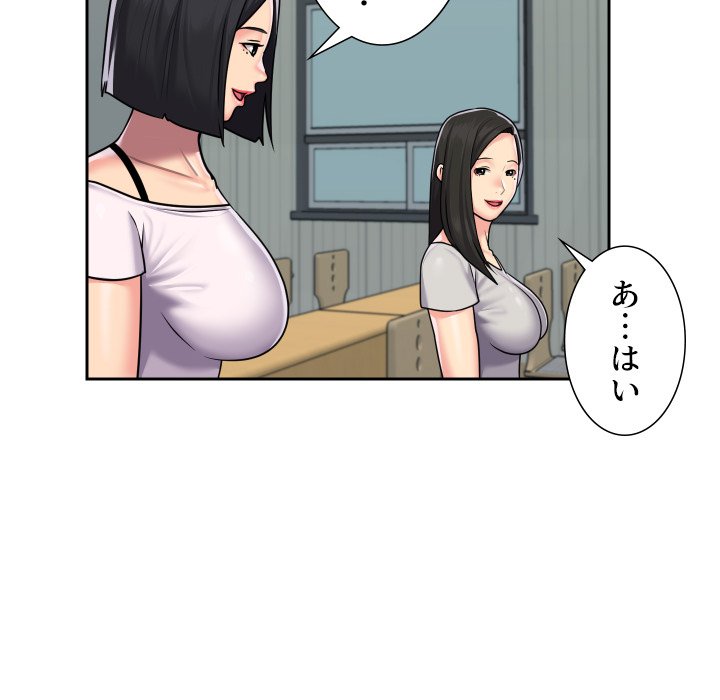 愛しの組合長さん - Page 37