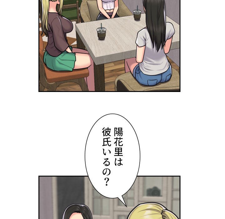 愛しの組合長さん - Page 40