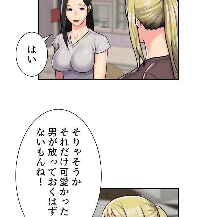 愛しの組合長さん - Page 41