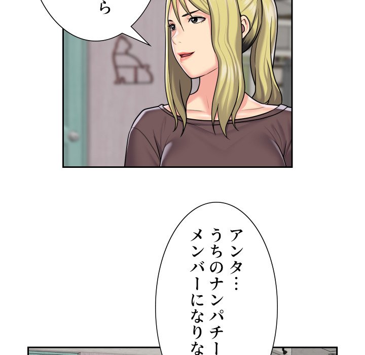 愛しの組合長さん - Page 42