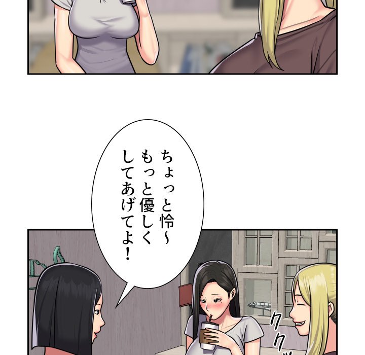 愛しの組合長さん - Page 51