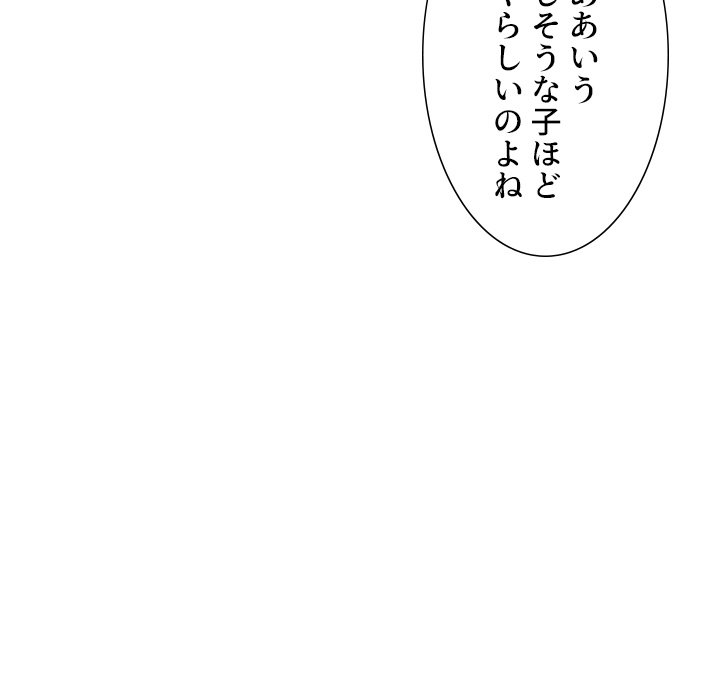 愛しの組合長さん - Page 65