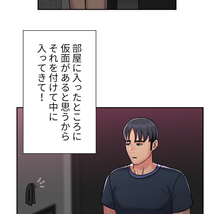 愛しの組合長さん - Page 76