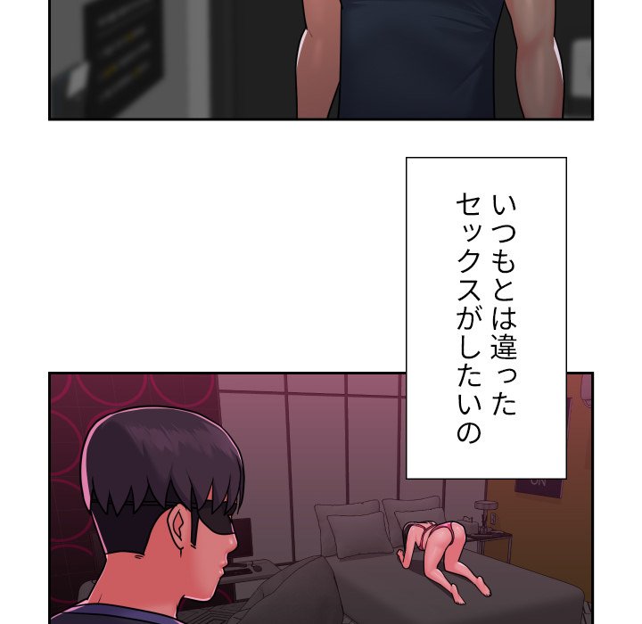 愛しの組合長さん - Page 77