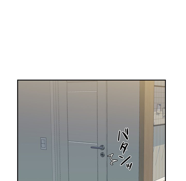 愛しの組合長さん - Page 18