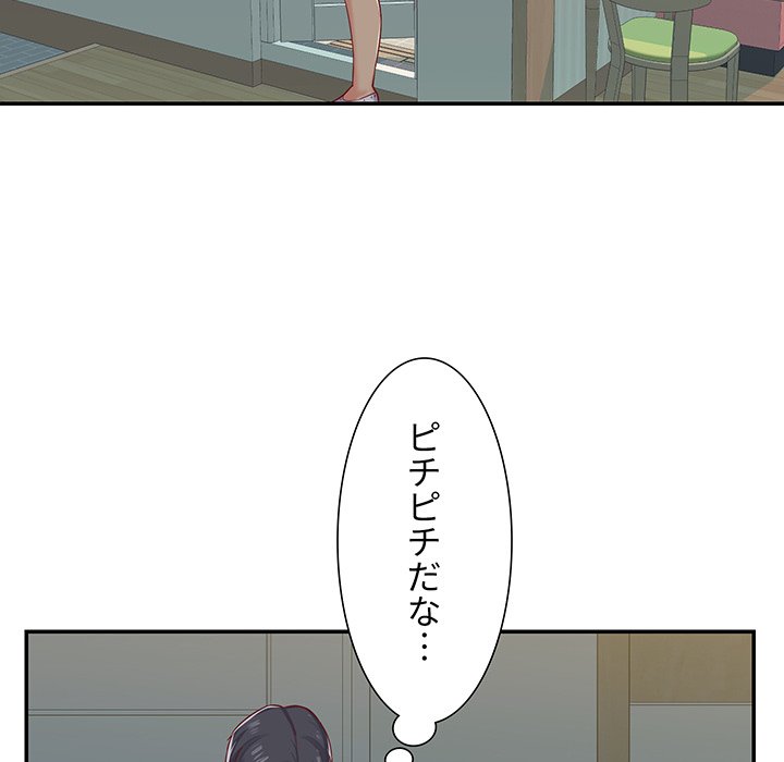 愛しの組合長さん - Page 23