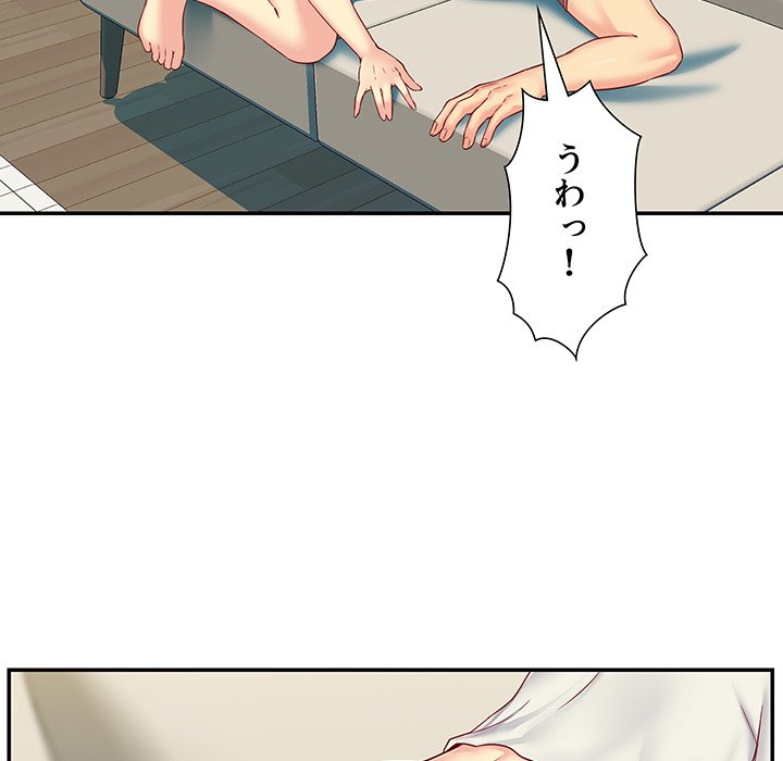 愛しの組合長さん - Page 34