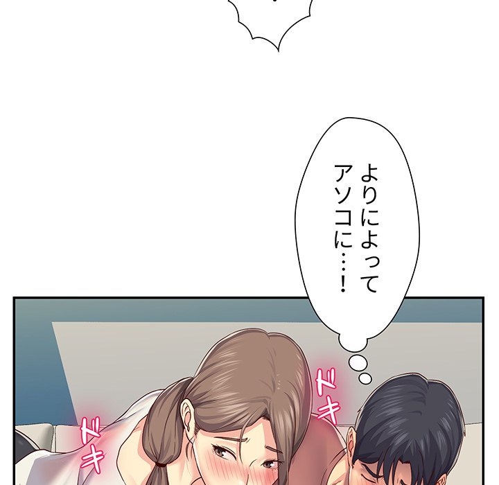 愛しの組合長さん - Page 37