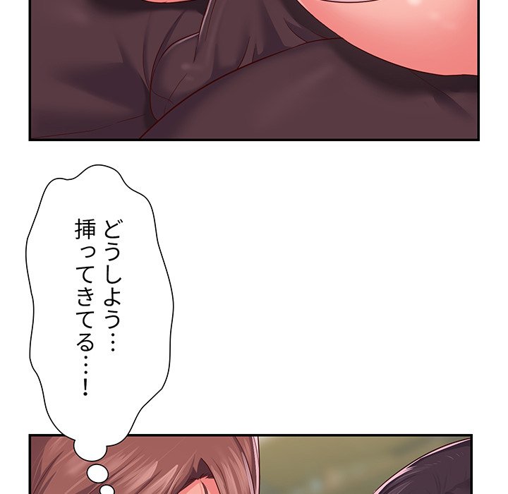 愛しの組合長さん - Page 39