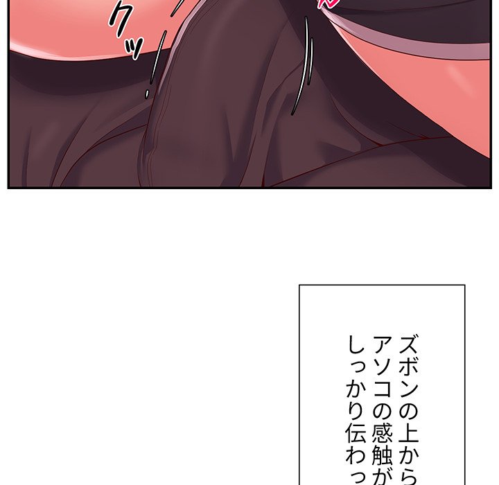 愛しの組合長さん - Page 44