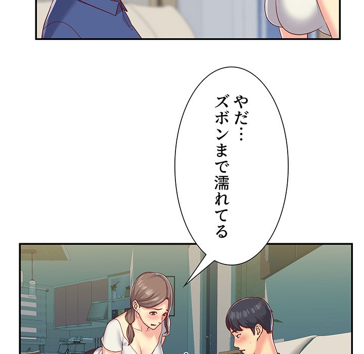 愛しの組合長さん - Page 4