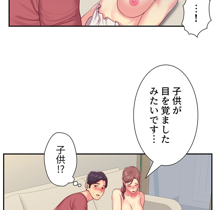 愛しの組合長さん - Page 57