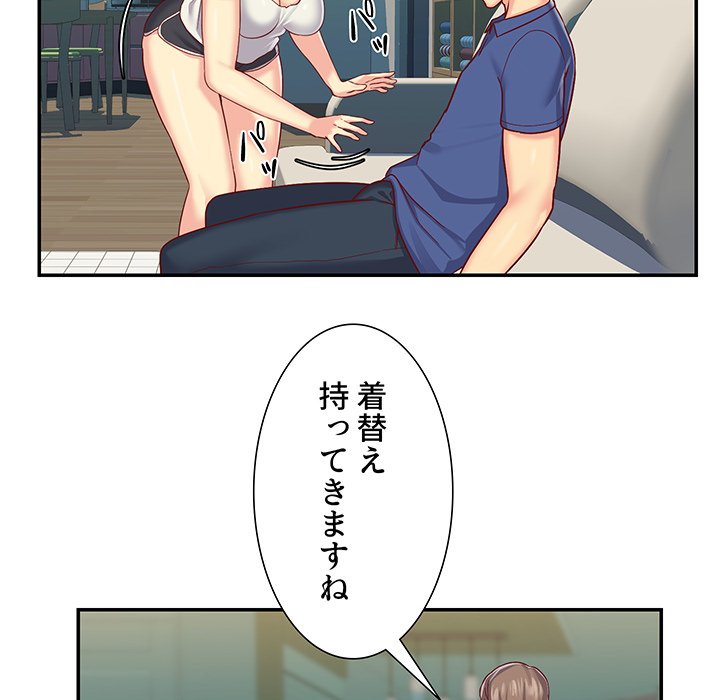 愛しの組合長さん - Page 5