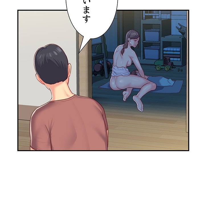 愛しの組合長さん - Page 66