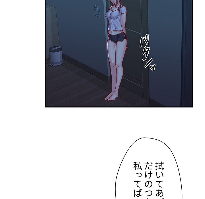 愛しの組合長さん - Page 7