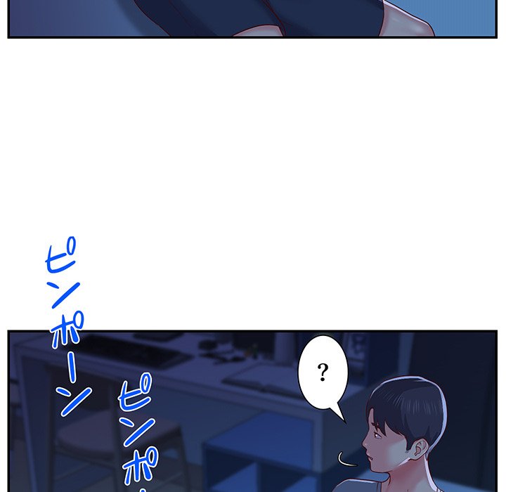 愛しの組合長さん - Page 83