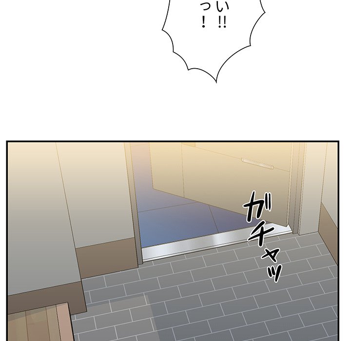 愛しの組合長さん - Page 89