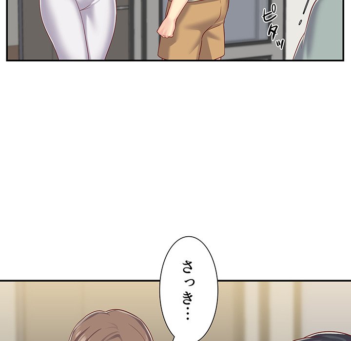 愛しの組合長さん - Page 93