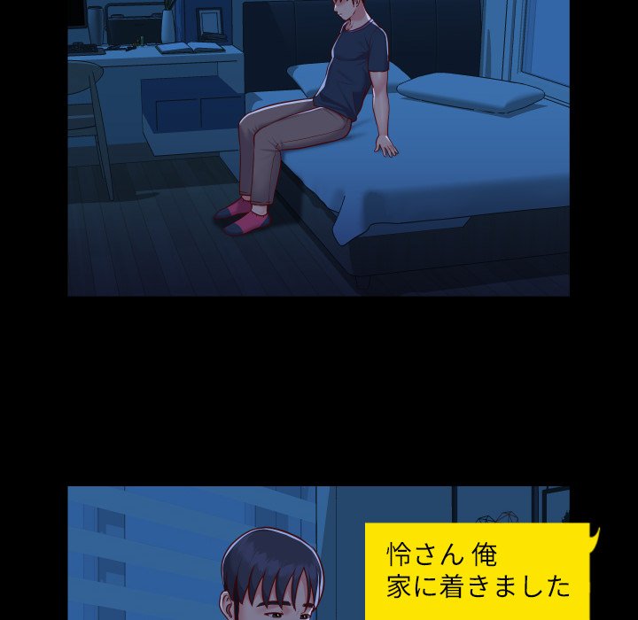 愛しの組合長さん - Page 46