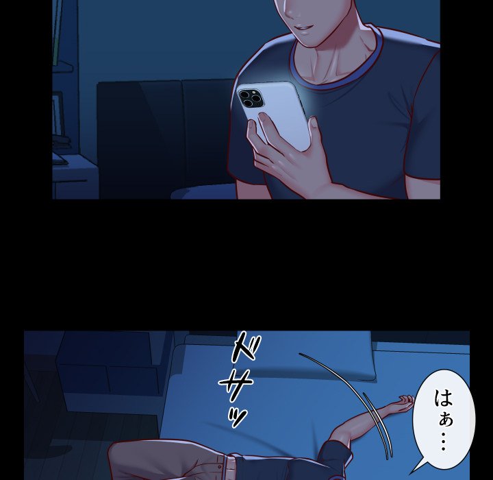 愛しの組合長さん - Page 48