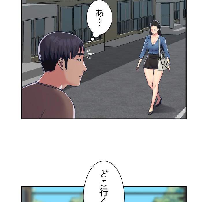 愛しの組合長さん - Page 56