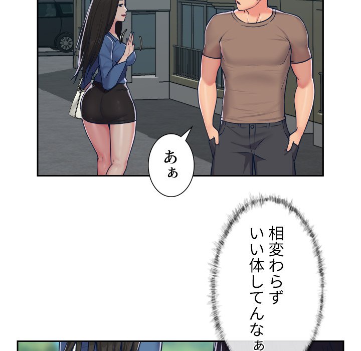 愛しの組合長さん - Page 59