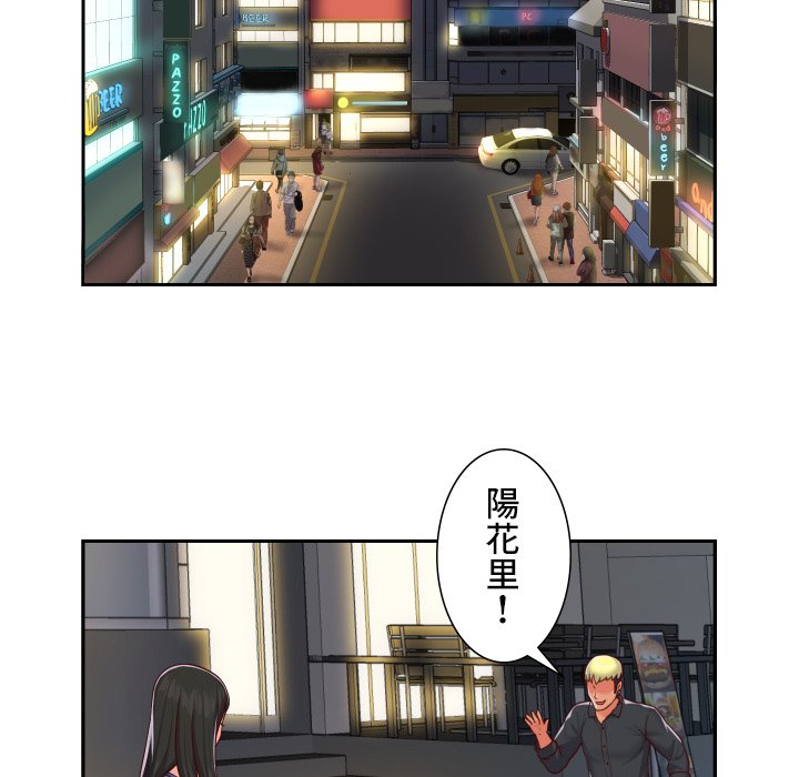 愛しの組合長さん - Page 63